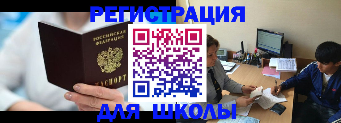 прописка от собственника в Ангарске