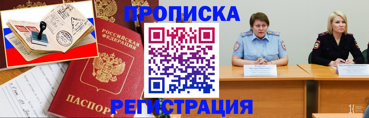 найти адрес прописки в Ангарске